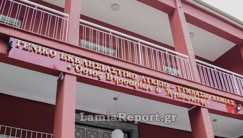 Χριστουγεννιάτικη εκδήλωση από το Πρότυπο Εκκλησιαστικό Σχολείο Λαμίας