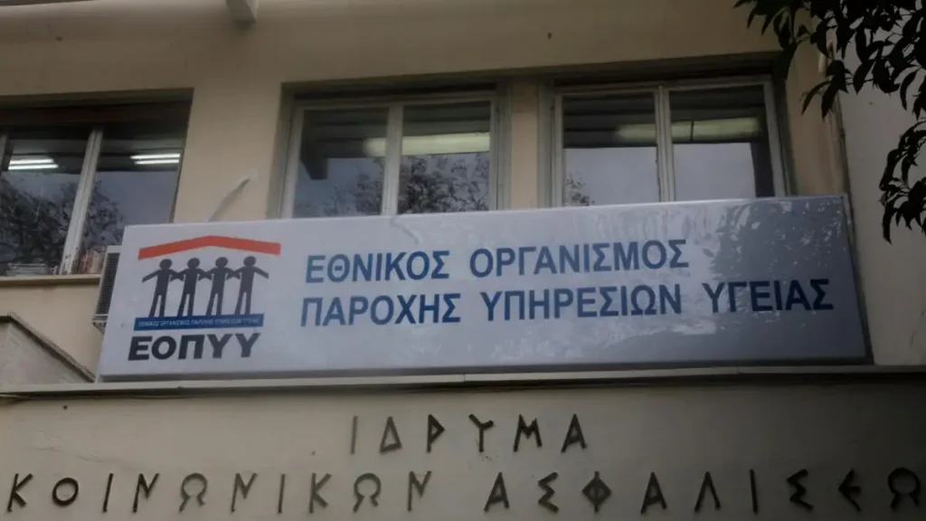 Νέα απάτη σε βάρος του ΕΟΠΥΥ μέσω εικονικής συνταγογράφησης: Γιατροί και φαρμακοποιοί στο κόλπο, άνω των 400.000 ευρώ η ζημιά