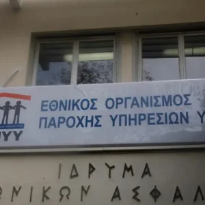 Νέα απάτη σε βάρος του ΕΟΠΥΥ μέσω εικονικής συνταγογράφησης: Γιατροί και φαρμακοποιοί στο κόλπο, άνω των 400.000 ευρώ η ζημιά
