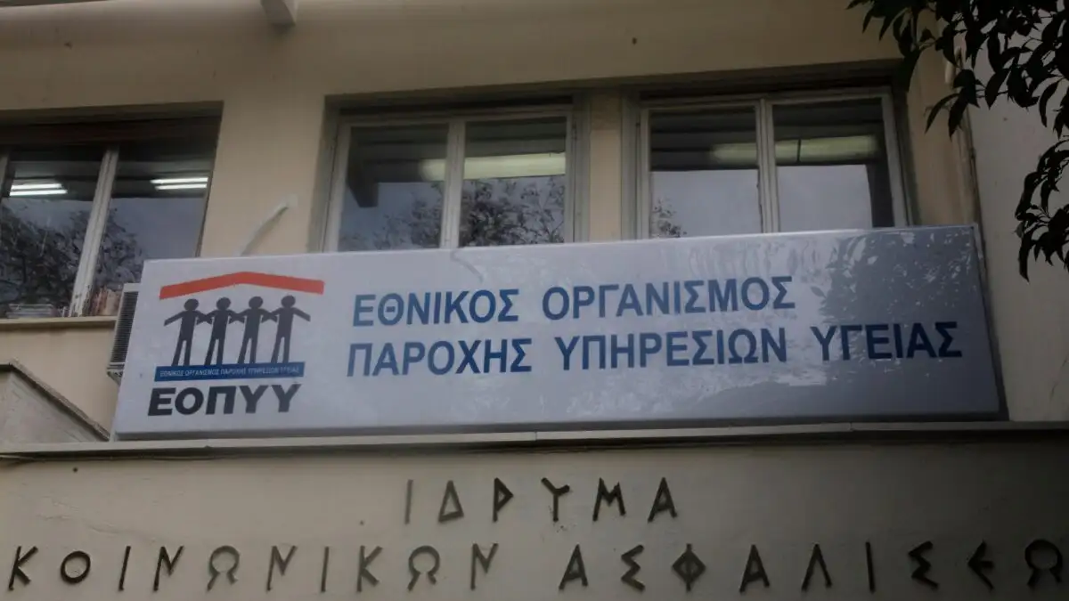 ΕΟΠΥΥ: Νέα εκστρατεία phishing «χτυπά» πολίτες μέσω ψευδών e-mail