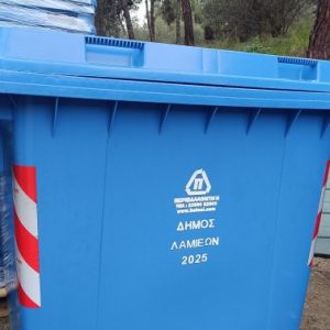 Δήμος Λαμιέων: Σήμερα και αύριο δεν θα λειτουργεί η ανακύκλωση