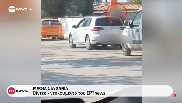 Κρητική μαφία: Βίντεο-ντοκουμέντο από τη δράση της - Πώς πουλούσαν ναρκωτικά στο κέντρο των Χανίων