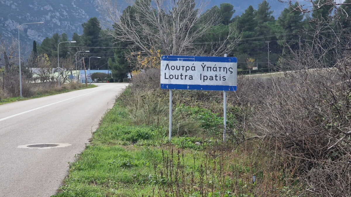 Χάθηκε δερμάτινη τσάντα πλάτης με κινητό τηλέφωνο στα Λουτρά Υπάτης