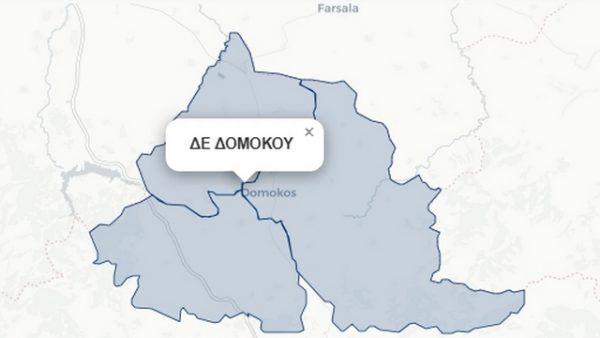 Δήμος Δομοκού: Εκδήλωση παρουσίαση του Τοπικού Πολεοδομικού Σχεδίου