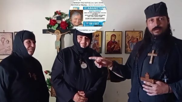 Βρέθηκε η Μαρία Θάνου σύμφωνα με το «Χαμόγελο»