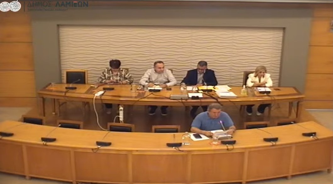 Παρακολουθήστε ζωντανά την τακτική συνεδρίαση του Δημοτικού Συμβουλίου Λαμιέων