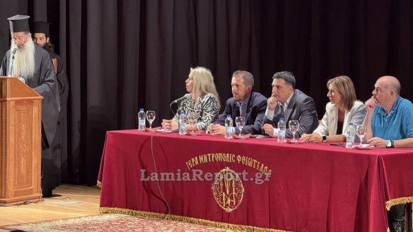 Δωρεά οργάνων - δωρεά ζωής! Με επιτυχία η ημερίδα για τις μεταμοσχεύσεις στο Αμφιθέατρο της Ι.Μ. Φθιώτιδας