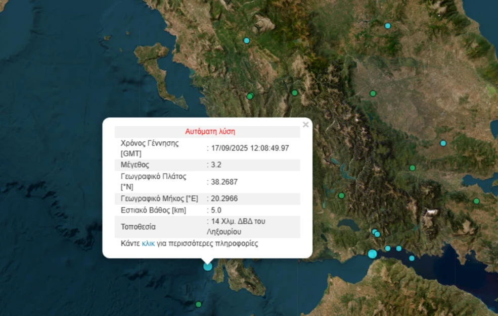 Σεισμική δόνηση στην Κεφαλονιά