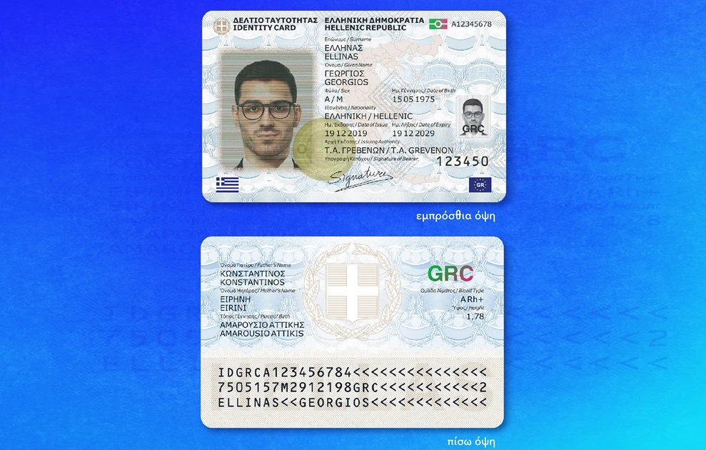 Νέες ταυτότητες: Πότε λήγει η προθεσμία για την αντικατάσταση και πόσο κοστίζει η έκδοσή τους – Όσα πρέπει να γνωρίζετε