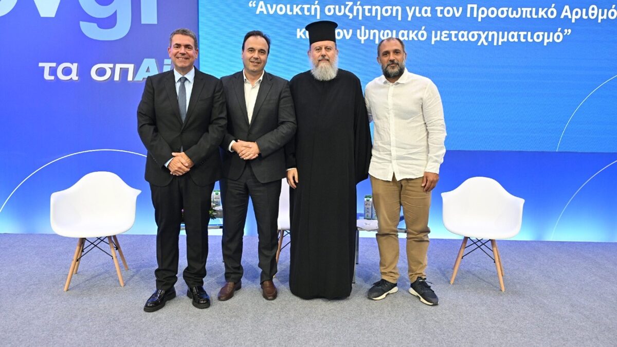 Προσωπικός Αριθμός: Η Διαρκής Ιερά Σύνοδος της Εκκλησίας της Ελλάδος έχει τοποθετηθεί θετικά – Δεν εγείρονται θεολογικές επιφυλάξεις