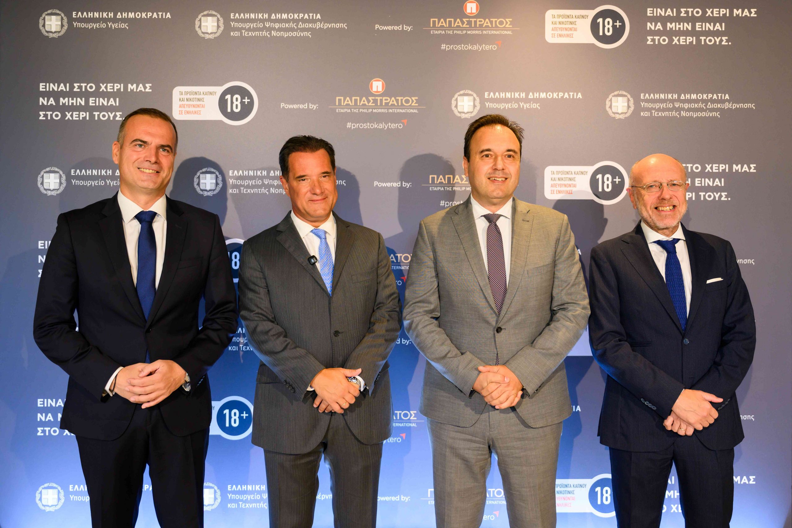 “Είναι στο χέρι μας να μην είναι στο χέρι τους” – Πρωτοβουλία της Παπαστράτος για την προστασία των ανηλίκων από καπνικά προϊόντα