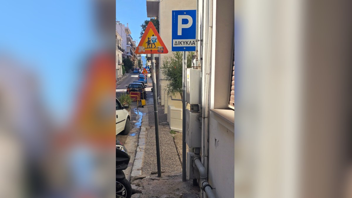 Απίστευτο κι όμως Ελληνικό!