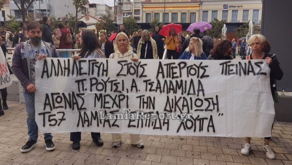 Λαμία: Συγκέντρωση αλληλεγγύης για τον απεργό πείνας Πάνο Ρούτσι (ΒΙΝΤΕΟ-ΦΩΤΟ)