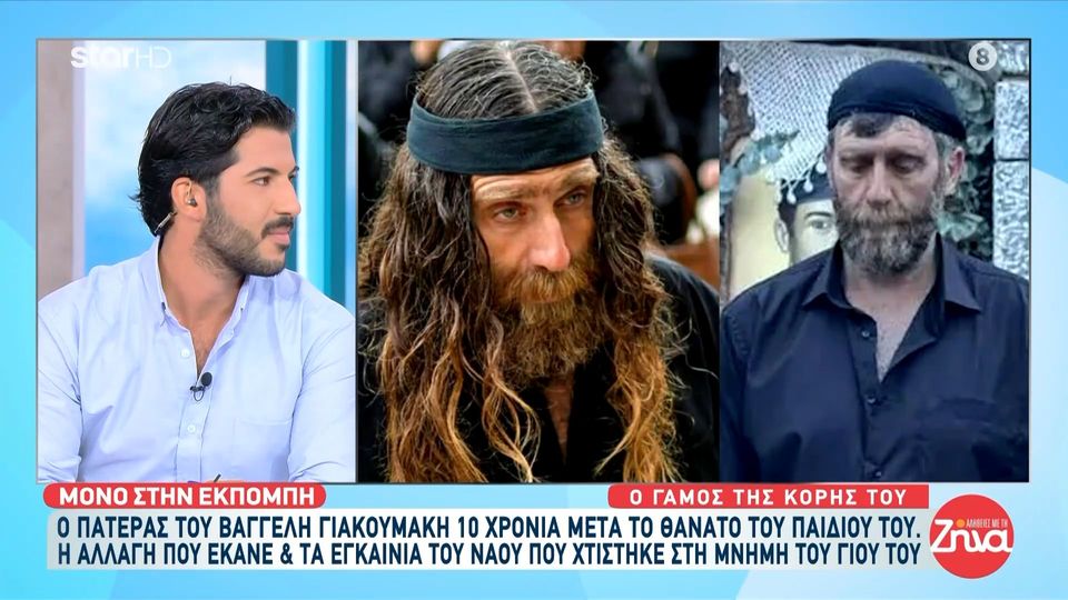 Β. Γιακουμάκης - Συγκινητικές στιγμές στο Σελλί Ρεθύμνου: Η αδερφή του παντρεύτηκε στον ναό που χτίστηκε στη μνήμη του