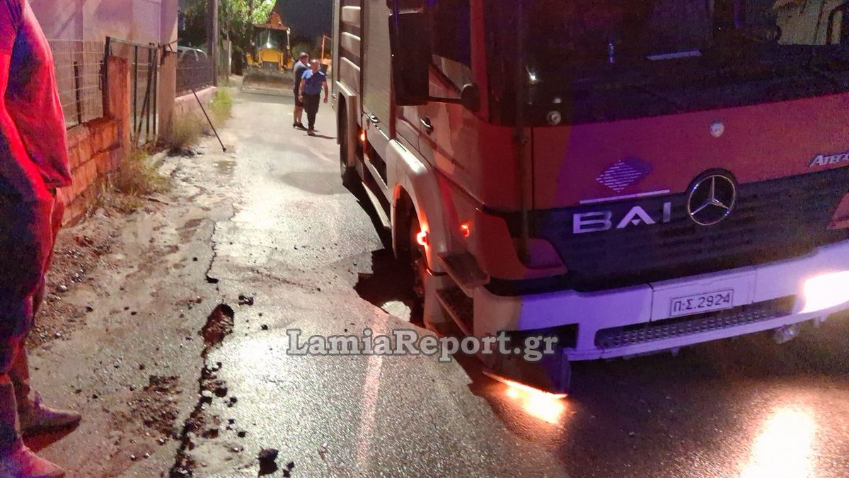 Λαμία: Πυροσβεστικό «εγκλωβίστηκε» όταν υποχώρησε ο δρόμος από σπασμένο αγωγό ύδρευσης (ΒΙΝΤΕΟ-ΦΩΤΟ)