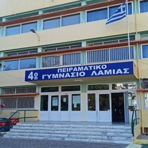 Η εφημερίδα του 4ου Πειραματικού Γυμνασίου Λαμίας έφτασε στον αριθμό 36