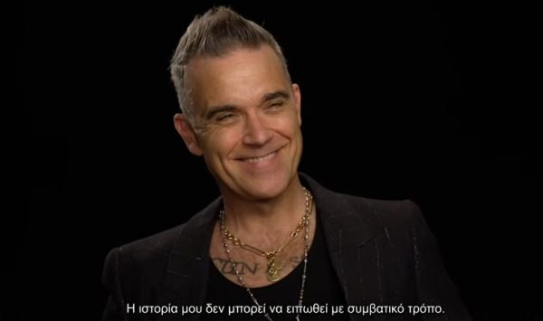 Βουλγαρία: Δύο δημόσιοι υπάλληλοι εκβίασαν συνεργάτες του Ρόμπι Γουίλιαμς στη διάρκεια τροχονομικού ελέγχου