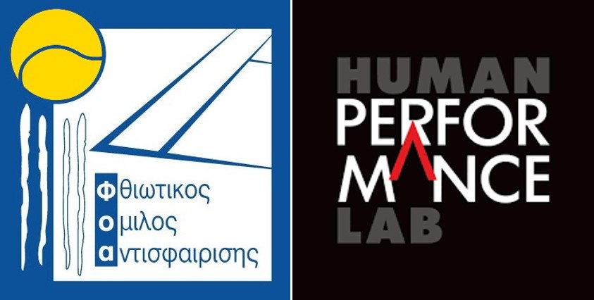 Εργομέτρηση για νεαρούς αθλητές από τον Φθιωτικό Όμιλο Αντισφαίρισης