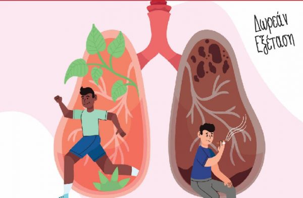 Δράση ευαισθητοποίησης κατά του καπνίσματος στην Αταλάντη