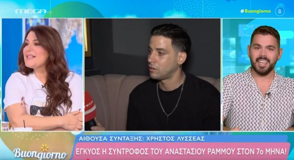 Ο Αναστάσιος Ράμμος θα γίνει πατέρας για πρώτη φορά