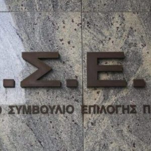 Βγήκαν τα προσωρινά αποτελέσματα ΠΕ & ΤΕ της Προκήρυξης 4ΓΒ/2025 - Δύο θέσεις στη Λαμία