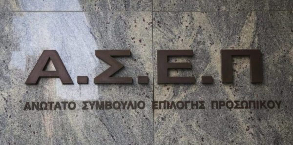 Υπουργείο Εσωτερικών: Οδικός χάρτης για 8.961 προσλήψεις στο Δημόσιο πριν τα Χριστούγεννα