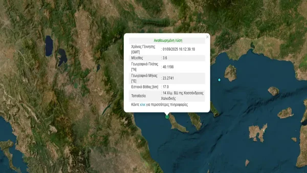 Σεισμός 3,6 ρίχτερ στην Κασσάνδρα Χαλκιδικής σε χαμηλό εστιακό βάθος