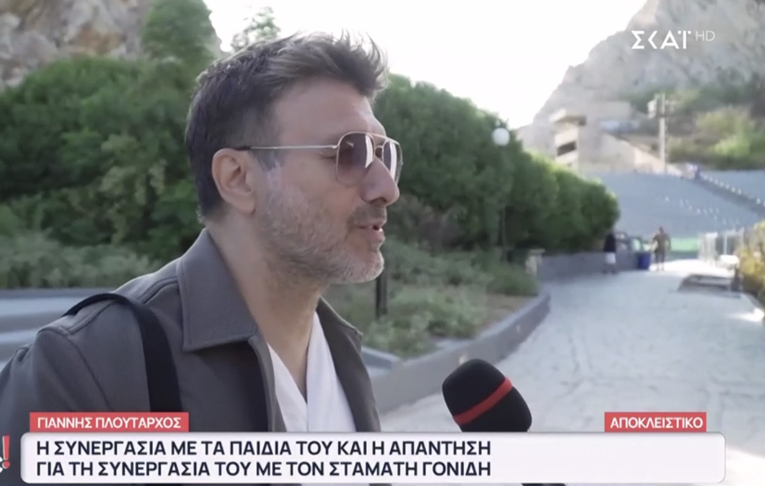 Γιάννης Πλούταρχος για Σταμάτη Γονίδη: «Δεν έγινε καμία παρεξήγηση, εννοείται ότι θα μας δείτε μαζί»