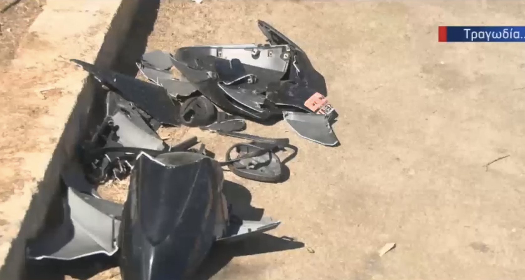 Η Χερσόνησος θρηνεί την 23χρονη Μαρία που άφησε την τελευταία της πνοή στην άσφαλτο