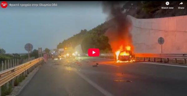 Τραγωδία στην άσφαλτο: Δύο νεκροί, ένας πολύ σοβαρά τραυματίας σε φοβερό τροχαίο - Απανθρακώθηκε ο ένας οδηγός - ΒΙΝΤΕΟ