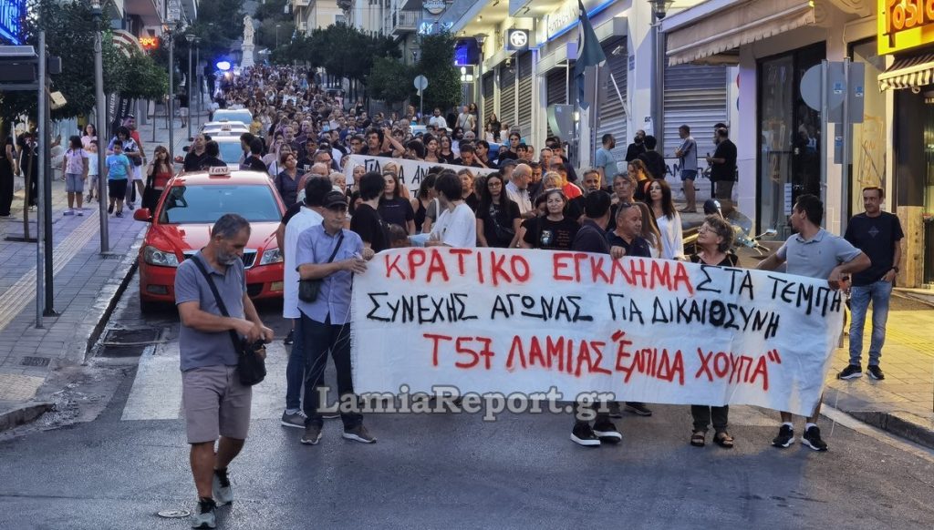 Κάλεσμα του Δικτύου Τ57 «Χούπα Ελπίδα» στη συγκέντρωση διαμαρτυρίας για τα 3 χρόνια από τα Τέμπη