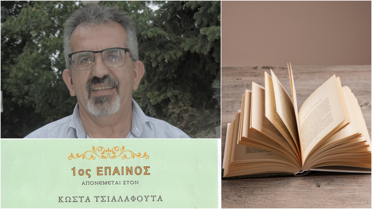 Βραβεύτηκε το ποίημα του Λαμιώτη Κώστα Τσιαλαφούτα