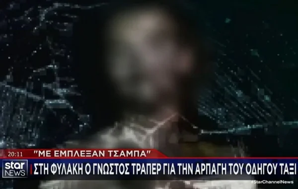 Στη φυλακή γνωστός τράπερ για την αρπαγή και τη ληστεία ενός οδηγού ταξί: «Με έμπλεξαν τσάμπα λόγω της τραπ»