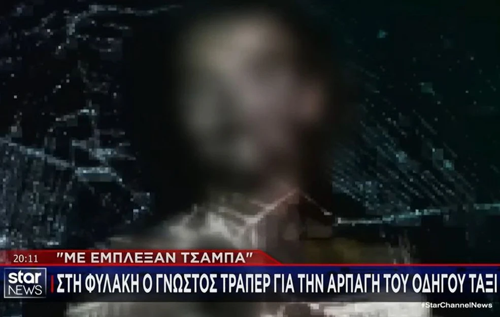 Στη φυλακή γνωστός τράπερ για την αρπαγή και τη ληστεία ενός οδηγού ταξί: «Με έμπλεξαν τσάμπα λόγω της τραπ»