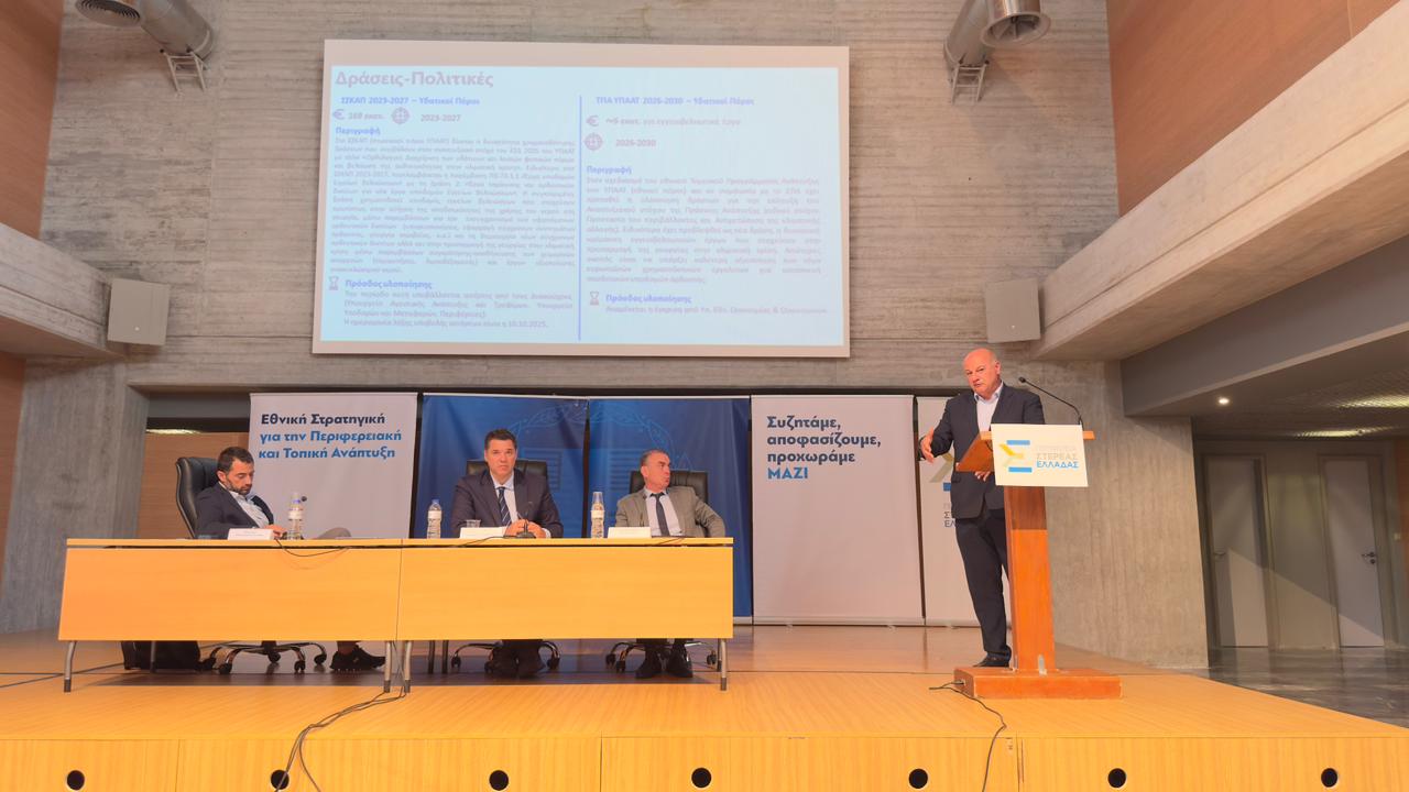 Κ. Τσιάρας σε σύσκεψη με Βοιωτούς αγρότες: Τα προβλήματα λύνονται με διάλογο, δεν λύνονται με εντάσεις