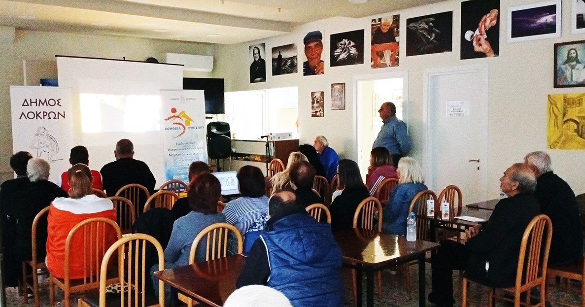 Προβολή ντοκιμαντέρ με θέμα το Alzheimer  στα ΚΑΠΗ Αταλάντης και Μαλεσίνας