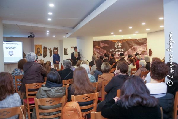 Ιερά Μητρόπολη Φθιώτιδας: Ξεκίνησαν τα μαθήματα της σχολής Προσφόρου