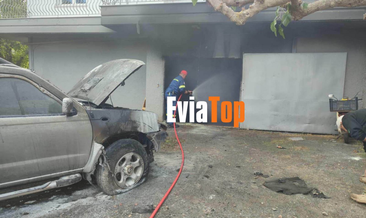 Εύβοια: Πήρε φωτιά ο καυστήρας σε σπίτι - Κάηκε και όχημα που ήταν παρκαρισμένο κοντά