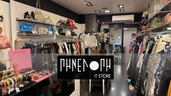 Το BAZAAR στην "Πηνελόπη" συνεχίζεται - Χειμερινά κομμάτια από 20€!