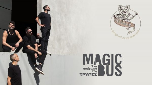 Λαμία: Οι Magic Bus live το Σάββατο στη σκηνή του Blind Pig!