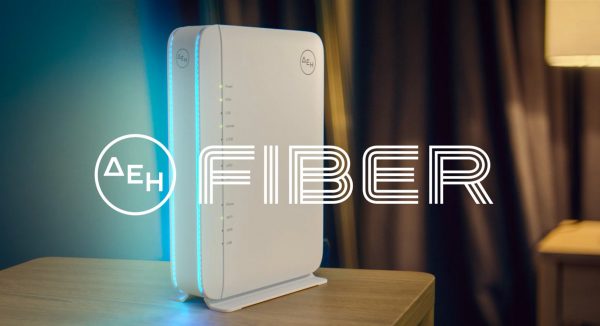 ΔΕΗ Fiber: 1 Gbps με €11,56 το μήνα  με Gigabit Voucher