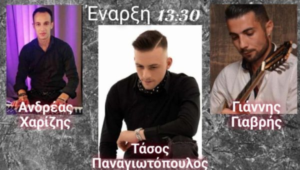 Λαμία: Σήμερα, μεσημέρι της 28ης Οκτωβρίου, διασκεδάζουμε στο μεζεδοπωλείο «Παράγκα»
