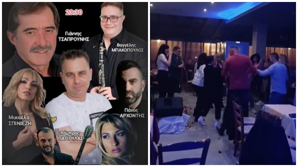 Λαμία: Αύριο Σάββατο διασκεδάζουμε στο «Έλα να δεις» φυσικά, με αγαπημένα λαϊκά τραγούδια!