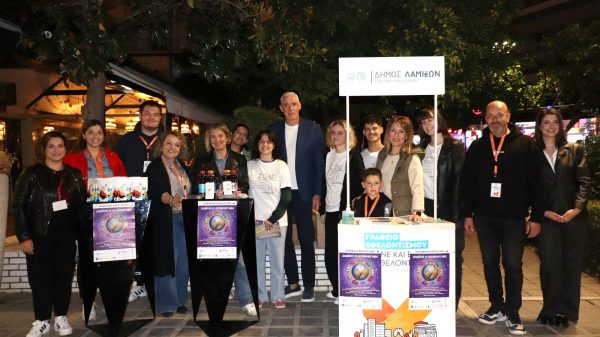 Λαμία: Σήμερα Σάββατο η «Ευρωπαϊκή Νύχτα χωρίς Ατυχήματα»