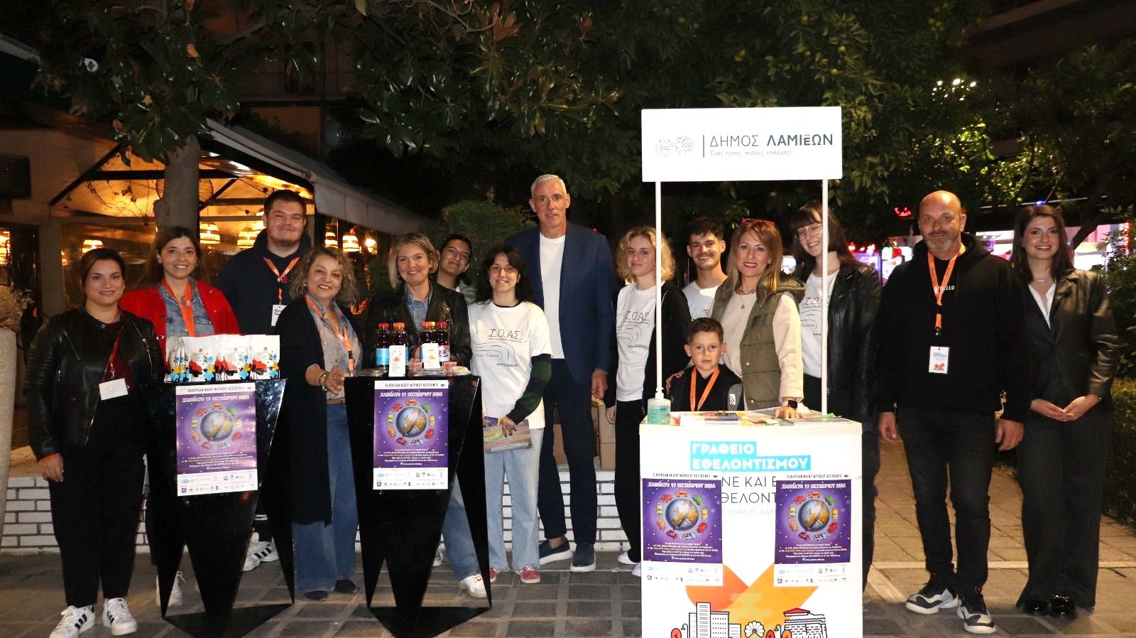 Λαμία: Σήμερα Σάββατο η «Ευρωπαϊκή Νύχτα χωρίς Ατυχήματα»