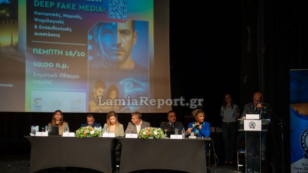 Λαμία: Ημερίδα με θέμα την Ψηφιακή Κακοποίηση Ανηλίκων (ΒΙΝΤΕΟ-ΦΩΤΟ)
