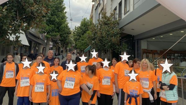 Το "ΚΔΑΠ ΑΜΕΑ ΠΡΟΣΒΑΣΙΣ" συμμετείχε στο 4o Sterea Run - Lamia Night Run