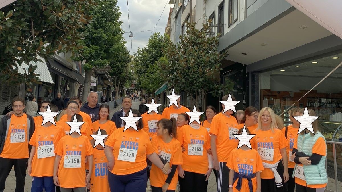 Το "ΚΔΑΠ ΑΜΕΑ ΠΡΟΣΒΑΣΙΣ" συμμετείχε στο 4o Sterea Run - Lamia Night Run