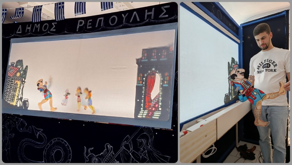 To Θέατρο Σκιών του Δήμου Ρεπούλη σήμερα Σάββατο στη Λαμία