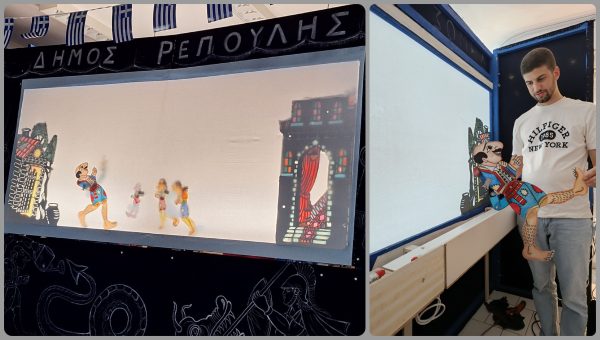 To Θέατρο Σκιών του Δήμου Ρεπούλη σήμερα Σάββατο στη Λαμία